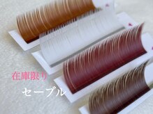 サロンドグレース 千葉店/カラーセーブル