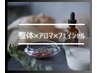 【ボディ×フェイシャル】骨格筋リンパ＋NMNフェイシャル 150分 32500→19800