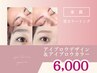《眉毛カラーリング》美眉アイブロウ＆シングルカラー[ブリーチ]
