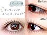 オーダーメイドまつ毛パーマ上下