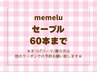 【マツエク☆付け足し】セーブル60本までリペア　3300円【近鉄奈良/奈良】