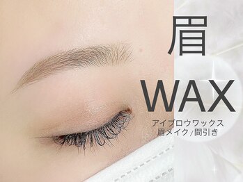 まつげエクステサロン ヘアーリゾートエーアイ 浅草店(hair resort Ai)/アイブロウワックス【#浅草】