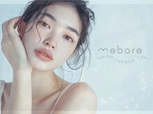 メボレ 札幌(mebore)