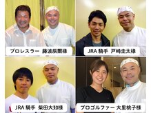 すこやかケアーの雰囲気（現役アスリートも頼るほどの圧倒的最強技術★）