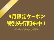 蓮花鍼灸整骨院