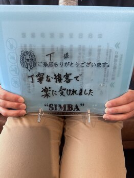 シンバ 南草津店(SIMBA)/お客様からのお声