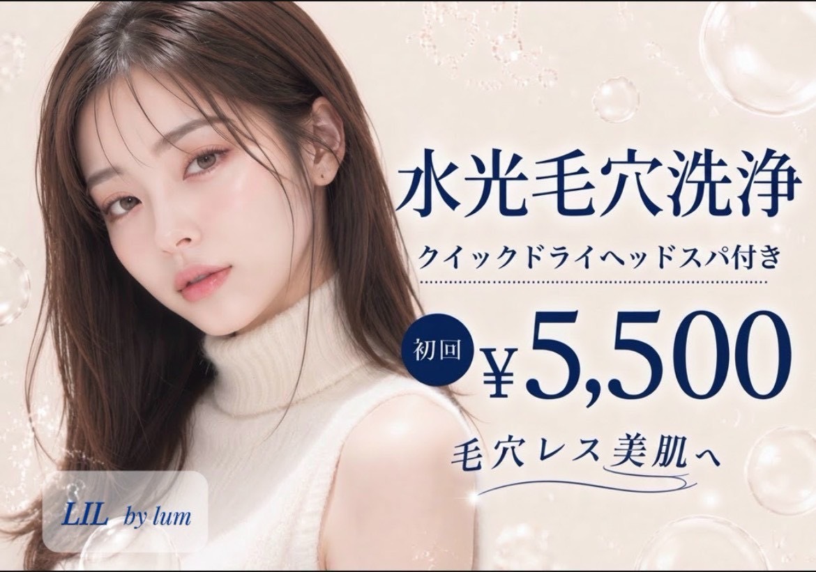 リル(LIL by lum)の写真