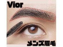 ヴィオール(VIOR)