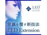 《まつエク/80本》高持続型!!LEDエクステ/フラットラッシュ¥4500