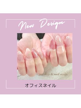 エクシア(ecxia)/オフィスネイル