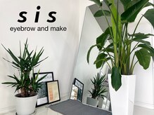 シス(sis)