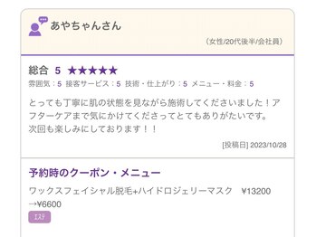 マヴィ 高槻店(MavY.)/お客様からの口コミ