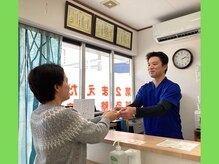 第2まえだ鍼灸整骨院/お会計