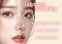 リュクス(Luxe+TKM HANATEN)