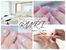 瑠璃(RURI)