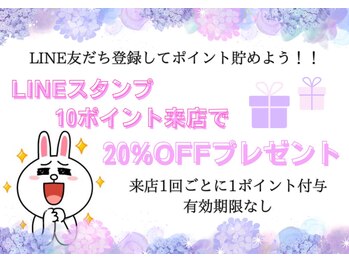 ウィステリア 名古屋栄店(WISTERIA)/LINEスタンプ特典のご案内