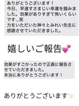 サロン あい/また嬉しいコメント頂きました♪