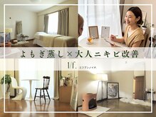 エフブンノイチ(1/f.)