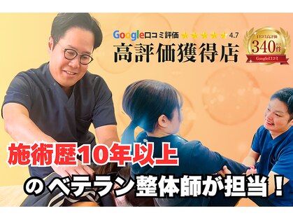 みつとも鍼灸整体院の写真