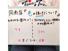 リリアン 周南店(Lillian)/毛の抜けについて