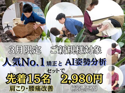 庚午スマイル整骨院の写真