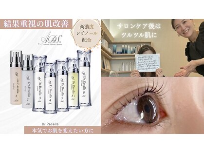 ルテラ(Lutella)の写真