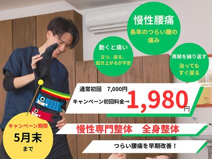 えだ鍼灸整骨院 整体院の写真