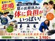 日光すこやか整骨院の写真