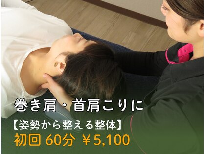 整体コンディショニング セレクトの写真