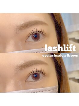アイラッシュサロン ブラウン(Brown)/まつげパーマ(lashlift)