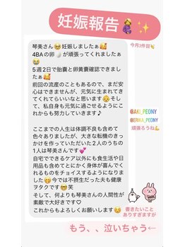 ピオニー(PEONY)/【妊娠がゴールではありません】