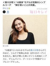 リルケア 南青山本店(lil CARE)/YAHOO!ニュース掲載