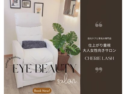 シェリーラッシュ(Cherie Lash)の写真