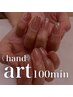 【初回・オフなし】時短サンプルアート¥6400