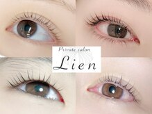 リアン(Lien)