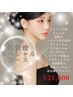 【人気No.2】小顔も美肌も全て叶える☆肌管理スペシャルコース　￥21000