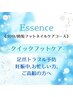 《30分で足爪ケア☆トラブル予防に◎》クイックフットケア 初回￥4,000