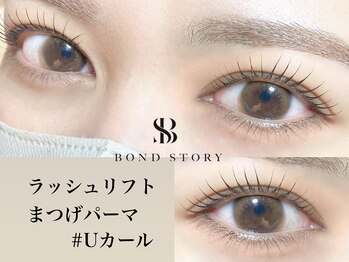 ボンドストーリー 名駅店(Bond Story)/まつ毛パーマ/ラッシュリフト