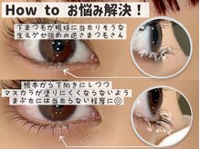 キー アイサロン 武蔵小杉(Kii Eye Salon)/How toお悩み解決！