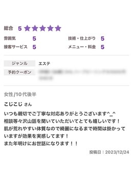 ソワ 吉塚店(soi)/前サロンで頂いた口コミ集☆