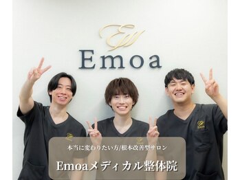 エモアメディカル整体院 麻布十番(Emoaメディカル整体院)