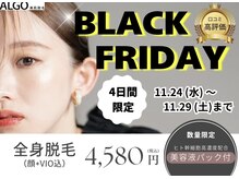 アルゴ 志免店(ALGO)