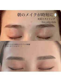 ビオラス(Biolus)/ 【眉毛/まゆげ】Before/After