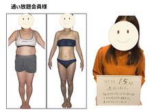 ビューティースリム リボーン 新宿店(reborn)/50代でもダイエットに成功!