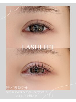 アイシック 勝どき(eyechic)/まつげパーマラッシュリフト