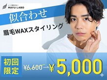 眉ラボ 神戸三宮店