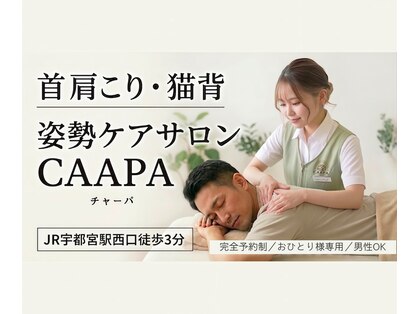チャーパ(CAAPA)の写真