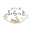 ほぐし処ふらっと 秋津駅前のお店ロゴ