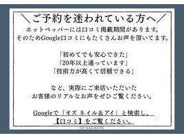 OZ NAIL＆EYE　Google口コミ