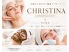 ★クリスティーナ肌質改善＋ハイドロ毛穴洗浄｜（80分）